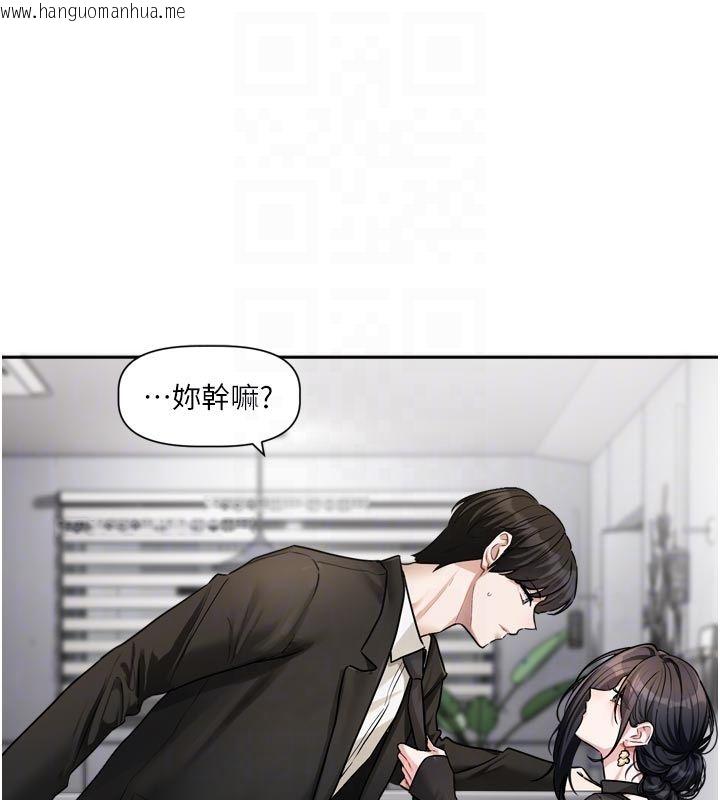 韩国漫画恋爱版本更新中韩漫_恋爱版本更新中-第18话-无法抗拒的她在线免费阅读-韩国漫画-第63张图片