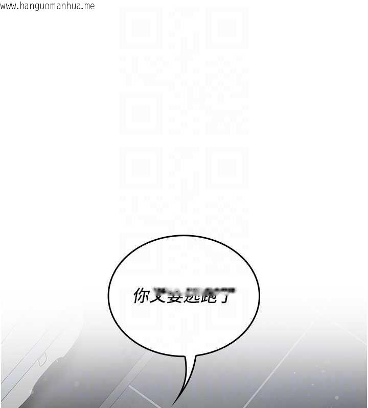 韩国漫画我的in援团韩漫_我的in援团-第7话-你又发情了?在线免费阅读-韩国漫画-第189张图片