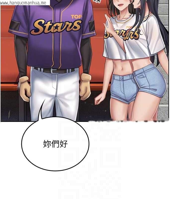 韩国漫画我的in援团韩漫_我的in援团-第6话-暴走的汪星人在线免费阅读-韩国漫画-第102张图片