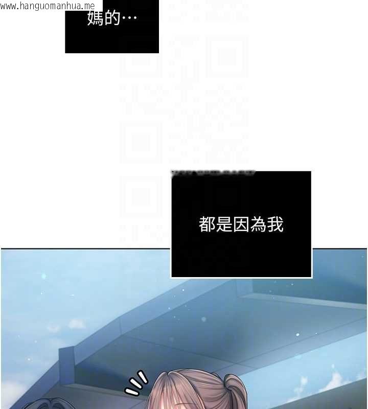 韩国漫画我的in援团韩漫_我的in援团-第7话-你又发情了?在线免费阅读-韩国漫画-第142张图片