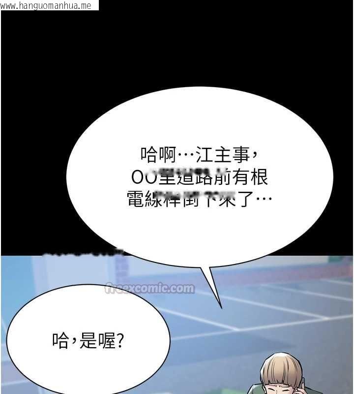 韩国漫画为民服务App韩漫_为民服务App-第20话-不为人知的羞耻性癖在线免费阅读-韩国漫画-第120张图片