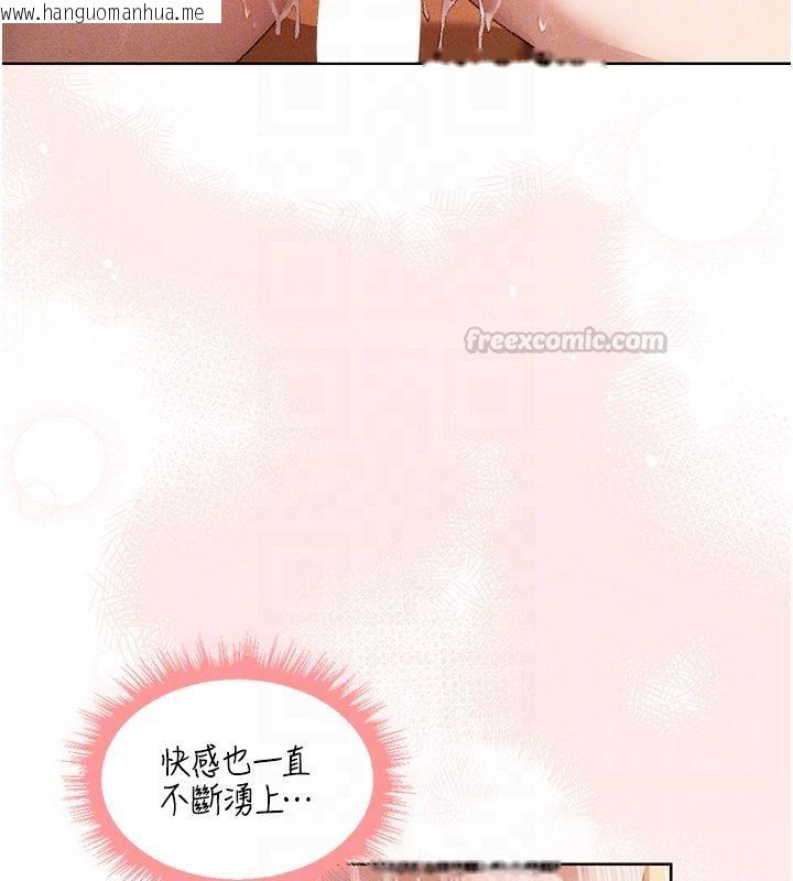 韩国漫画人妻猎人韩漫_人妻猎人-第128话-自由VS.销魂快感?在线免费阅读-韩国漫画-第45张图片