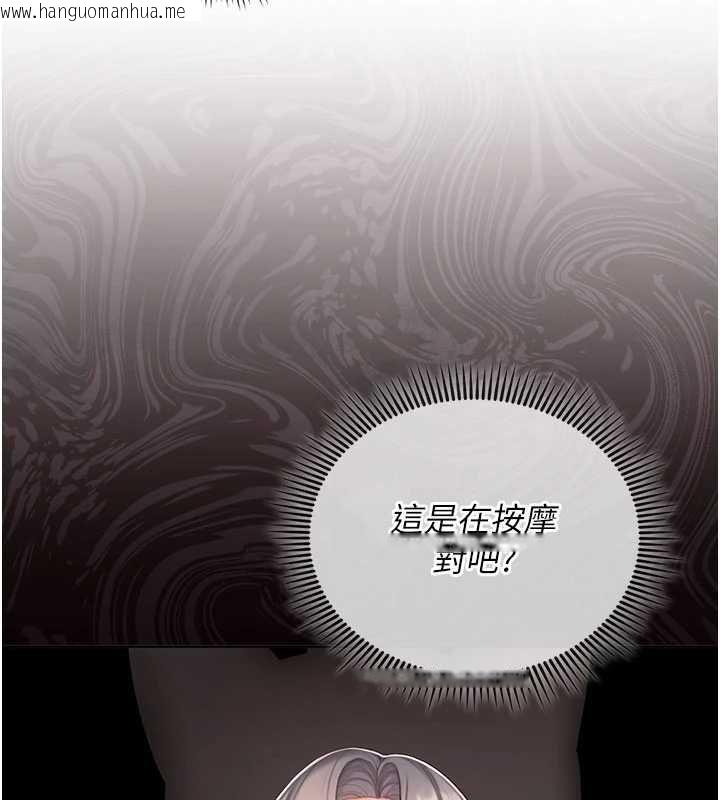 韩国漫画我的in援团韩漫_我的in援团-第3话-心怀不轨的按摩在线免费阅读-韩国漫画-第138张图片