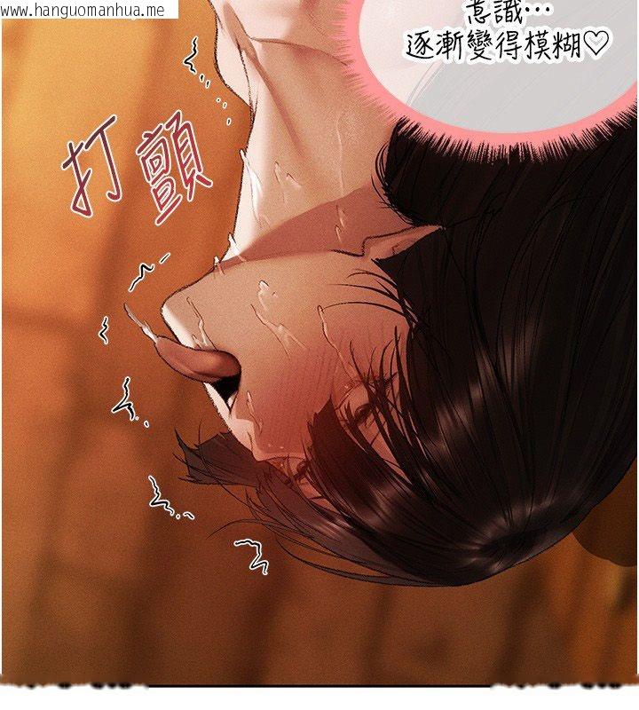 韩国漫画人妻猎人韩漫_人妻猎人-第128话-自由VS.销魂快感?在线免费阅读-韩国漫画-第12张图片