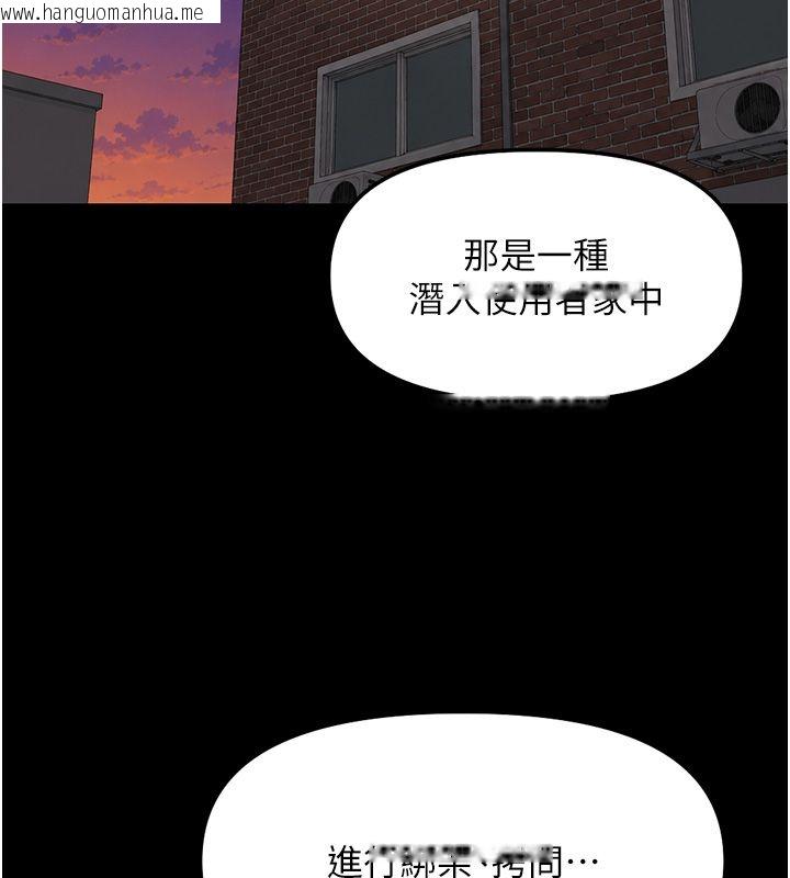 韩国漫画鲁蛇社畜的金手指韩漫_鲁蛇社畜的金手指-第80话-看清楚谁才是老大在线免费阅读-韩国漫画-第141张图片