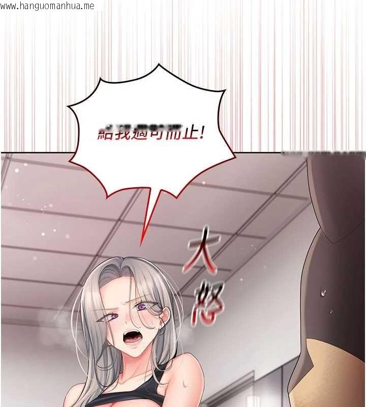 韩国漫画我的in援团韩漫_我的in援团-第3话-心怀不轨的按摩在线免费阅读-韩国漫画-第194张图片