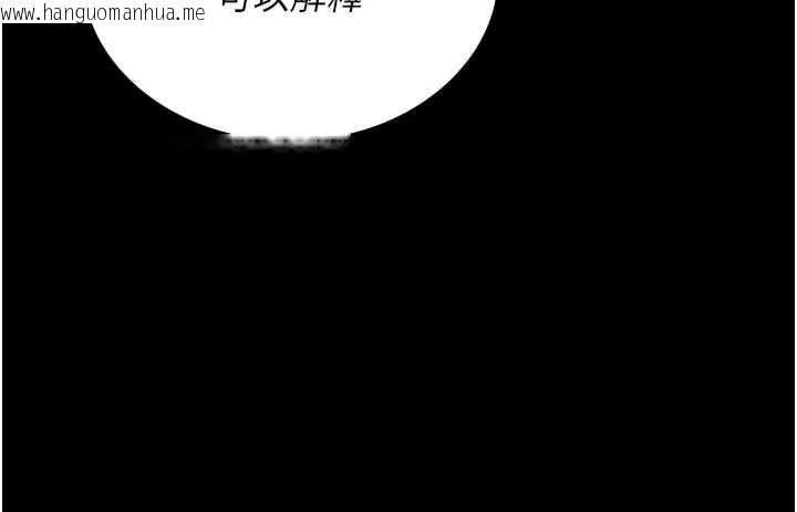 韩国漫画我的in援团韩漫_我的in援团-第2话-被组长各种霸凌在线免费阅读-韩国漫画-第17张图片