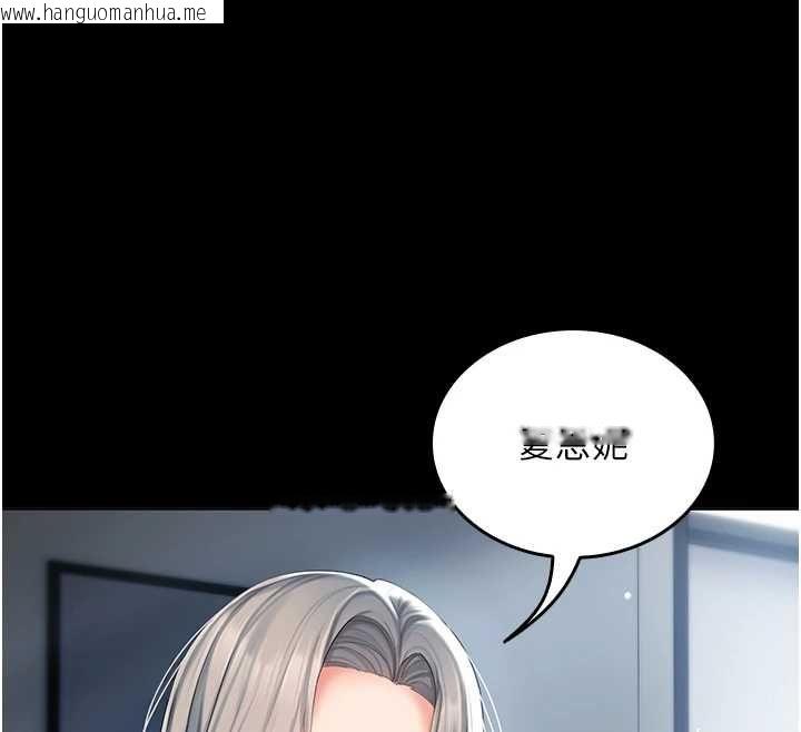 韩国漫画我的in援团韩漫_我的in援团-第2话-被组长各种霸凌在线免费阅读-韩国漫画-第12张图片