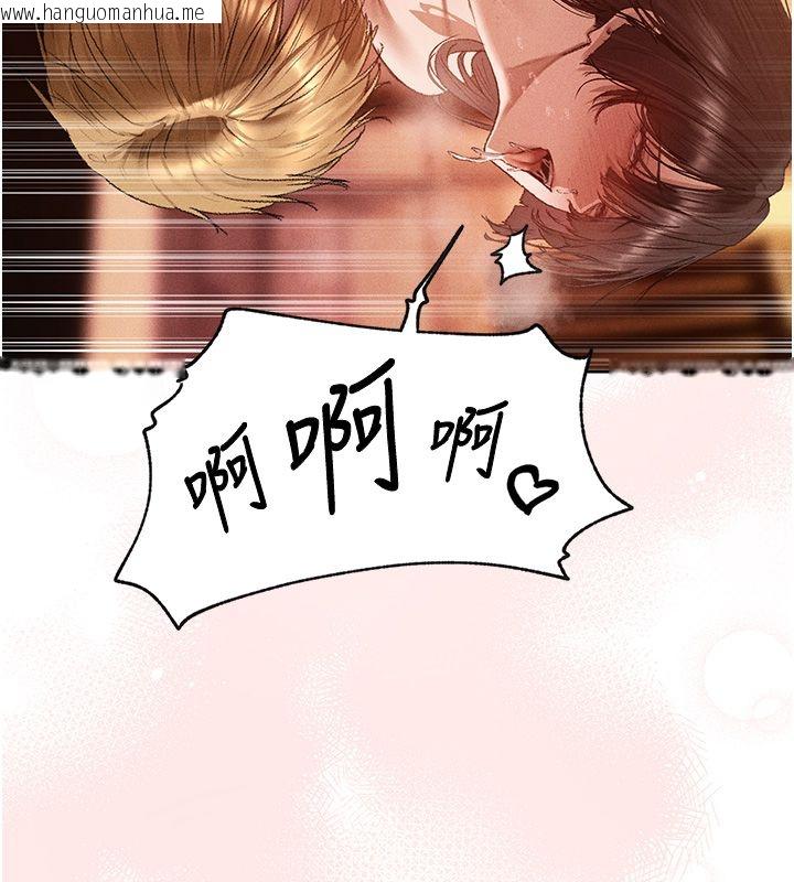 韩国漫画人妻猎人韩漫_人妻猎人-第128话-自由VS.销魂快感?在线免费阅读-韩国漫画-第33张图片