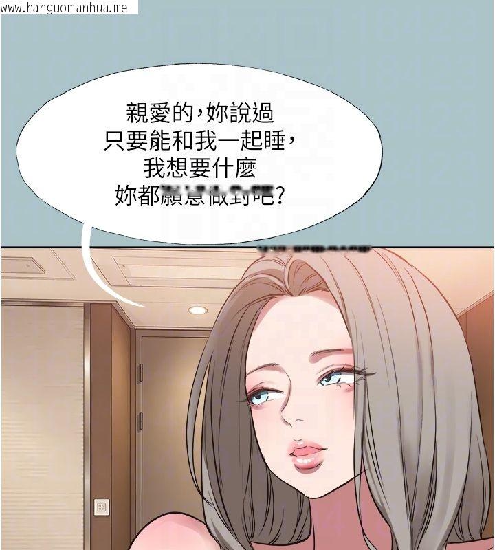 韩国漫画不要恋爱要打砲韩漫_不要恋爱要打砲-第52话-拒绝固砲的邀约在线免费阅读-韩国漫画-第93张图片