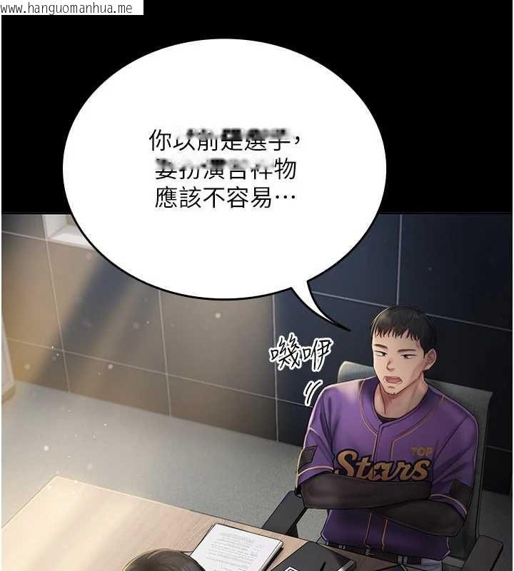 韩国漫画我的in援团韩漫_我的in援团-第4话-妳不是最爱这个姿势吗?在线免费阅读-韩国漫画-第10张图片
