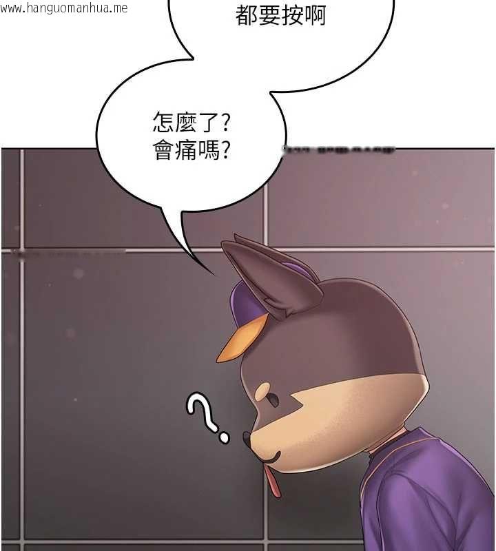 韩国漫画我的in援团韩漫_我的in援团-第3话-心怀不轨的按摩在线免费阅读-韩国漫画-第111张图片