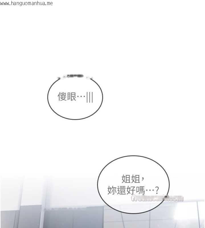 韩国漫画我的in援团韩漫_我的in援团-第2话-被组长各种霸凌在线免费阅读-韩国漫画-第165张图片
