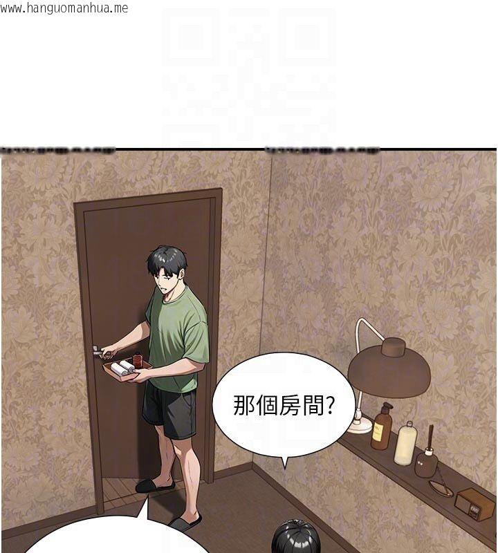 韩国漫画与生巨来韩漫_与生巨来-第33话-把GG洗干净等我在线免费阅读-韩国漫画-第107张图片