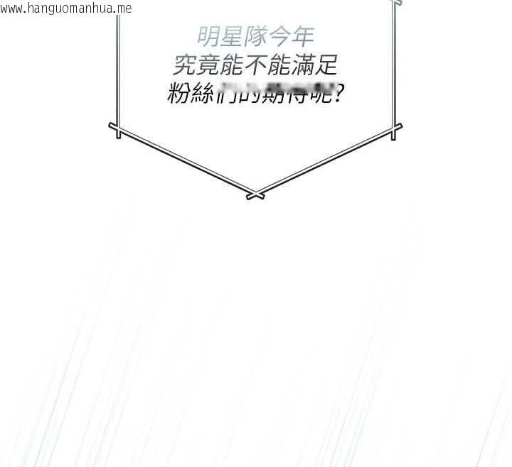 韩国漫画我的in援团韩漫_我的in援团-第6话-暴走的汪星人在线免费阅读-韩国漫画-第119张图片