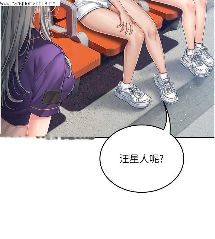 韩国漫画我的in援团韩漫_我的in援团-第2话-被组长各种霸凌在线免费阅读-韩国漫画-第124张图片