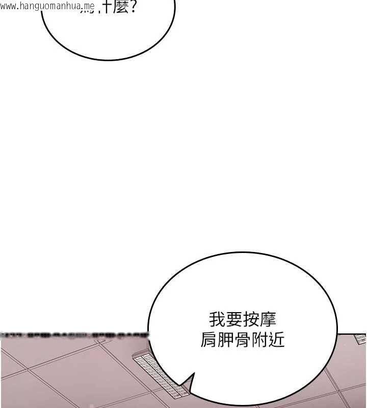 韩国漫画我的in援团韩漫_我的in援团-第3话-心怀不轨的按摩在线免费阅读-韩国漫画-第126张图片