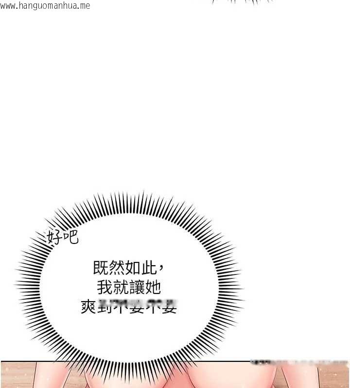 韩国漫画我的in援团韩漫_我的in援团-第4话-妳不是最爱这个姿势吗?在线免费阅读-韩国漫画-第96张图片