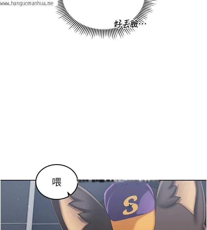 韩国漫画我的in援团韩漫_我的in援团-第2话-被组长各种霸凌在线免费阅读-韩国漫画-第167张图片
