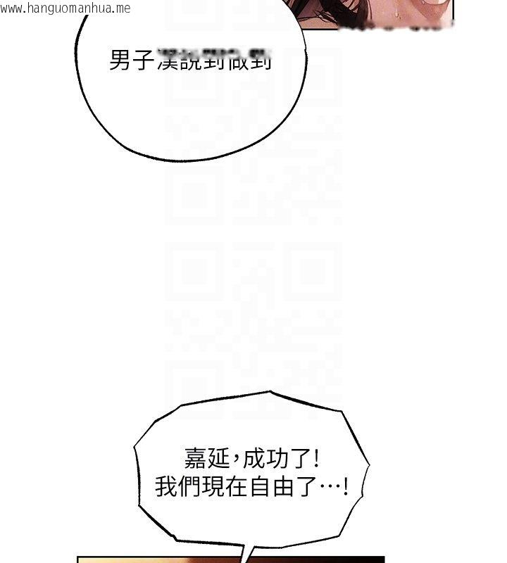 韩国漫画人妻猎人韩漫_人妻猎人-第128话-自由VS.销魂快感?在线免费阅读-韩国漫画-第99张图片