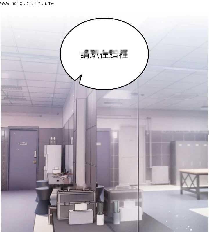 韩国漫画我的in援团韩漫_我的in援团-第3话-心怀不轨的按摩在线免费阅读-韩国漫画-第65张图片