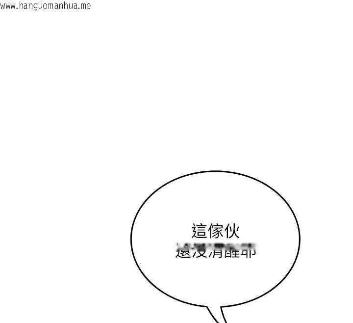 韩国漫画我的in援团韩漫_我的in援团-第2话-被组长各种霸凌在线免费阅读-韩国漫画-第97张图片