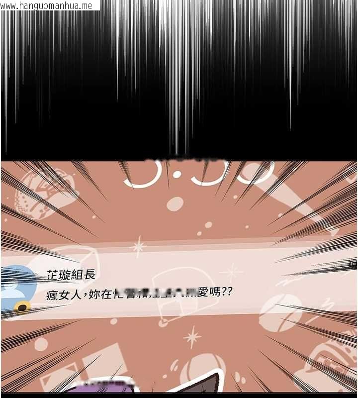 韩国漫画我的in援团韩漫_我的in援团-第6话-暴走的汪星人在线免费阅读-韩国漫画-第20张图片