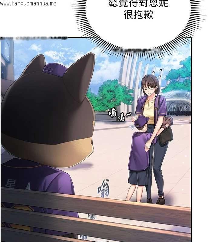 韩国漫画我的in援团韩漫_我的in援团-第2话-被组长各种霸凌在线免费阅读-韩国漫画-第73张图片