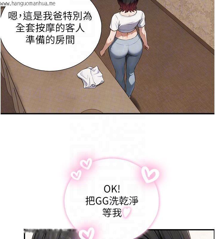 韩国漫画与生巨来韩漫_与生巨来-第33话-把GG洗干净等我在线免费阅读-韩国漫画-第108张图片