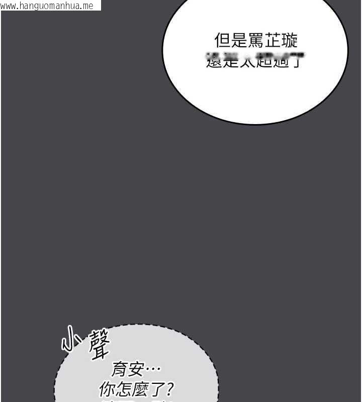 韩国漫画我的in援团韩漫_我的in援团-第7话-你又发情了?在线免费阅读-韩国漫画-第29张图片