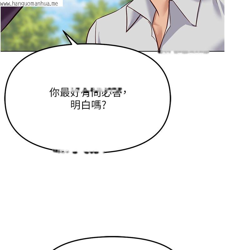韩国漫画鲁蛇社畜的金手指韩漫_鲁蛇社畜的金手指-第80话-看清楚谁才是老大在线免费阅读-韩国漫画-第47张图片