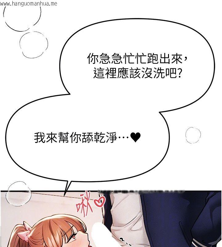 韩国漫画Beautiful-Days韩漫_Beautiful-Days-第86话-把别的女人的味道清干净在线免费阅读-韩国漫画-第53张图片