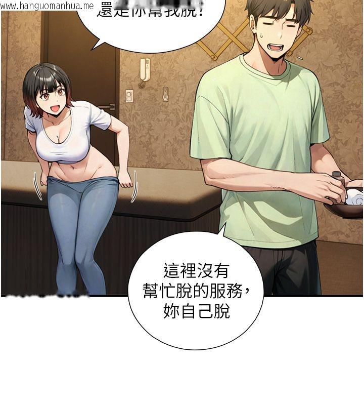 韩国漫画与生巨来韩漫_与生巨来-第33话-把GG洗干净等我在线免费阅读-韩国漫画-第104张图片