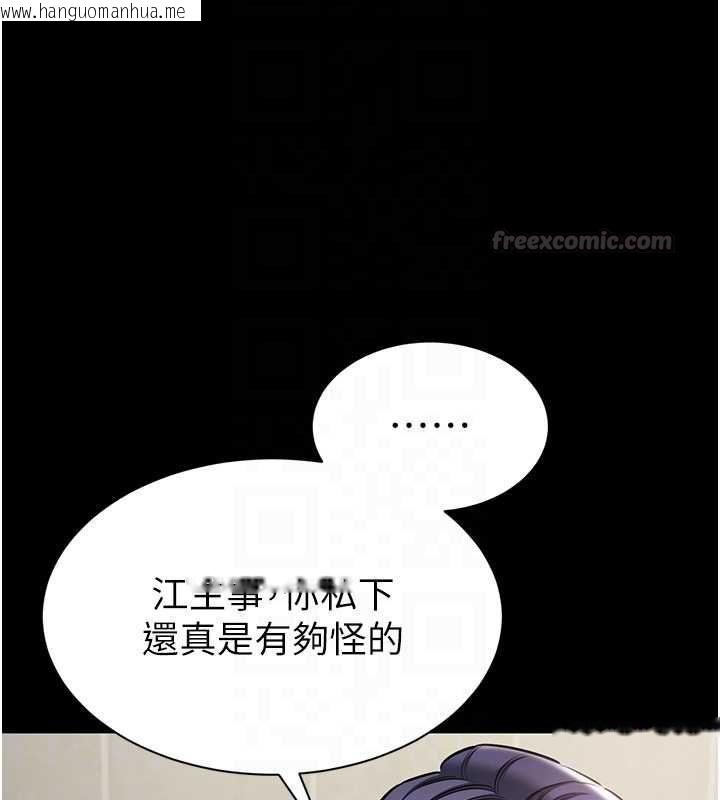 韩国漫画为民服务App韩漫_为民服务App-第20话-不为人知的羞耻性癖在线免费阅读-韩国漫画-第60张图片