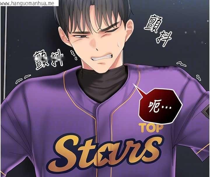 韩国漫画我的in援团韩漫_我的in援团-第7话-你又发情了?在线免费阅读-韩国漫画-第116张图片