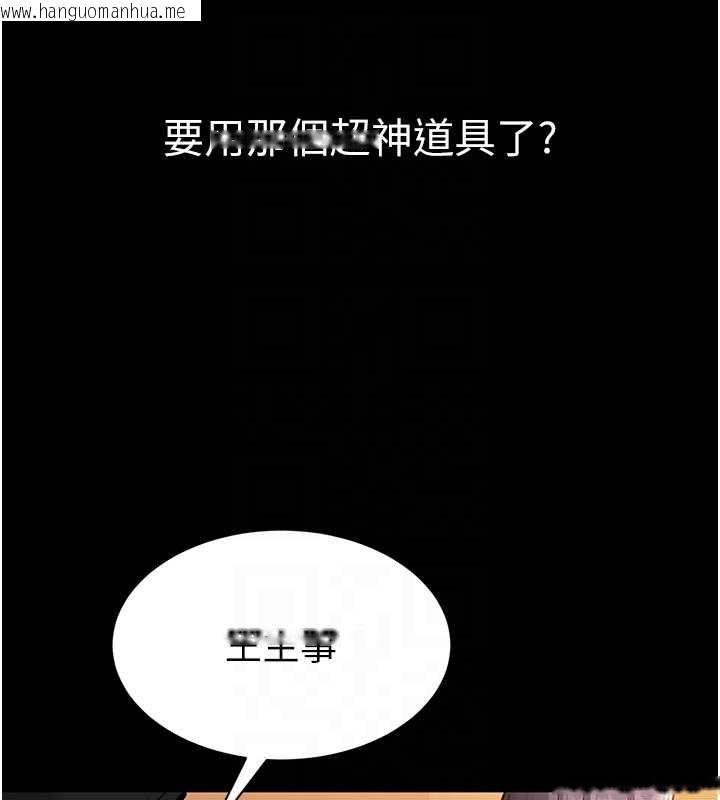 韩国漫画为民服务App韩漫_为民服务App-第20话-不为人知的羞耻性癖在线免费阅读-韩国漫画-第81张图片