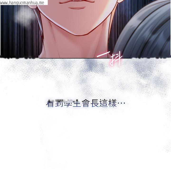 韩国漫画不纯吸血鬼韩漫_不纯吸血鬼-第26话-目睹女友的出轨现场在线免费阅读-韩国漫画-第111张图片