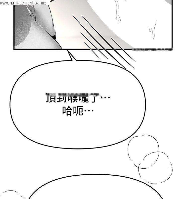 韩国漫画Beautiful-Days韩漫_Beautiful-Days-第86话-把别的女人的味道清干净在线免费阅读-韩国漫画-第71张图片