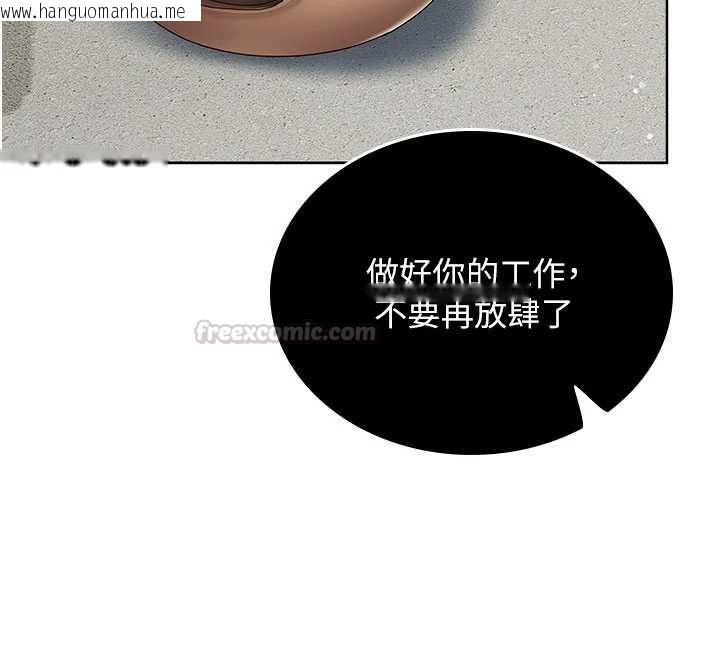 韩国漫画我的in援团韩漫_我的in援团-第7话-你又发情了?在线免费阅读-韩国漫画-第135张图片