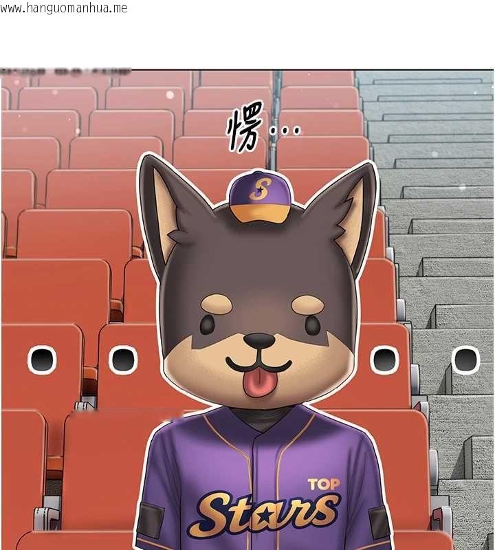 韩国漫画我的in援团韩漫_我的in援团-第6话-暴走的汪星人在线免费阅读-韩国漫画-第99张图片