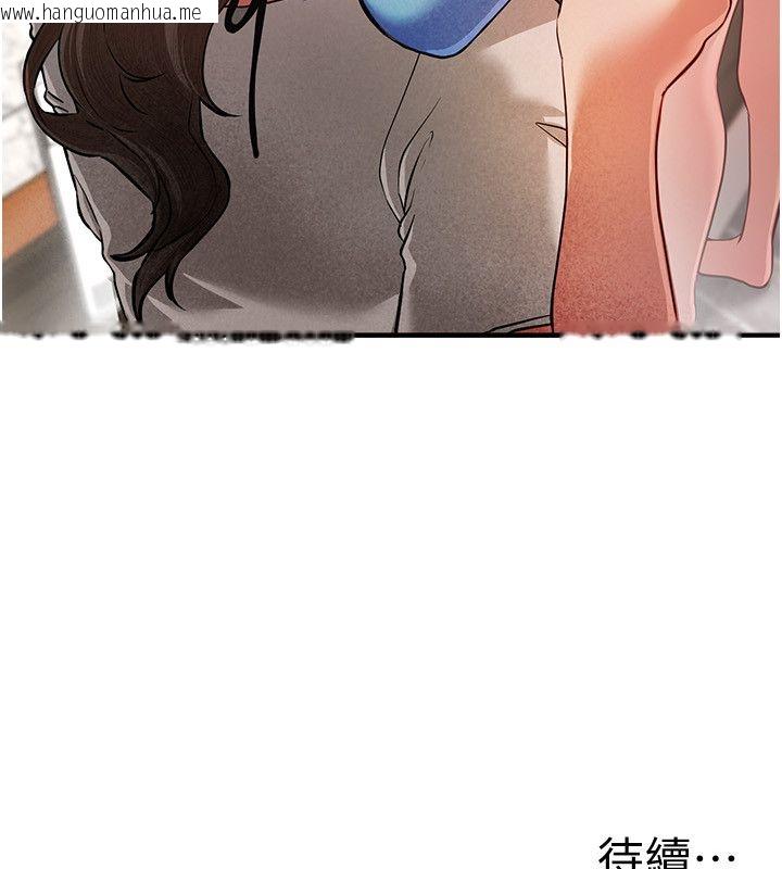 韩国漫画Beautiful-Days韩漫_Beautiful-Days-第86话-把别的女人的味道清干净在线免费阅读-韩国漫画-第147张图片