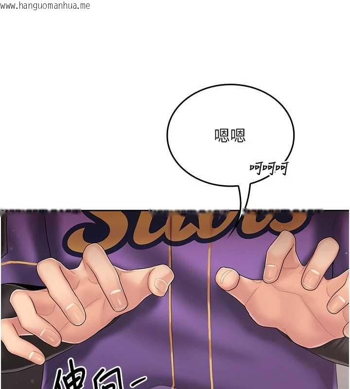 韩国漫画我的in援团韩漫_我的in援团-第3话-心怀不轨的按摩在线免费阅读-韩国漫画-第70张图片