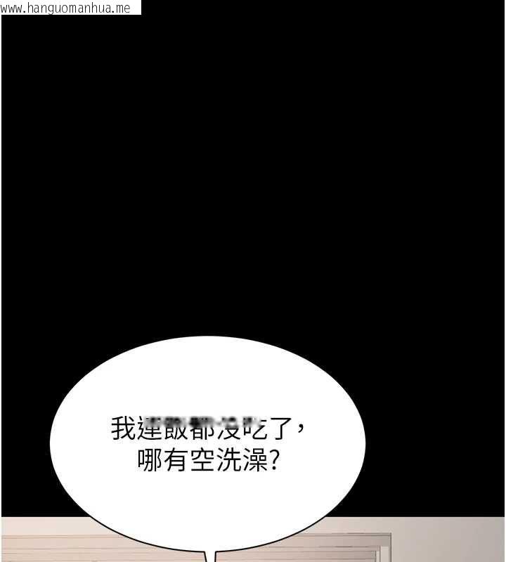 韩国漫画为民服务App韩漫_为民服务App-第20话-不为人知的羞耻性癖在线免费阅读-韩国漫画-第157张图片