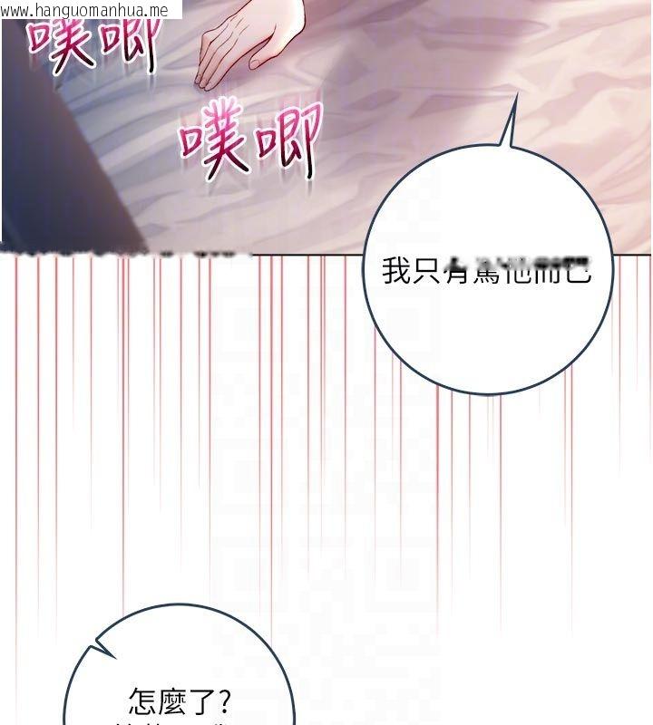 韩国漫画不纯吸血鬼韩漫_不纯吸血鬼-第26话-目睹女友的出轨现场在线免费阅读-韩国漫画-第56张图片