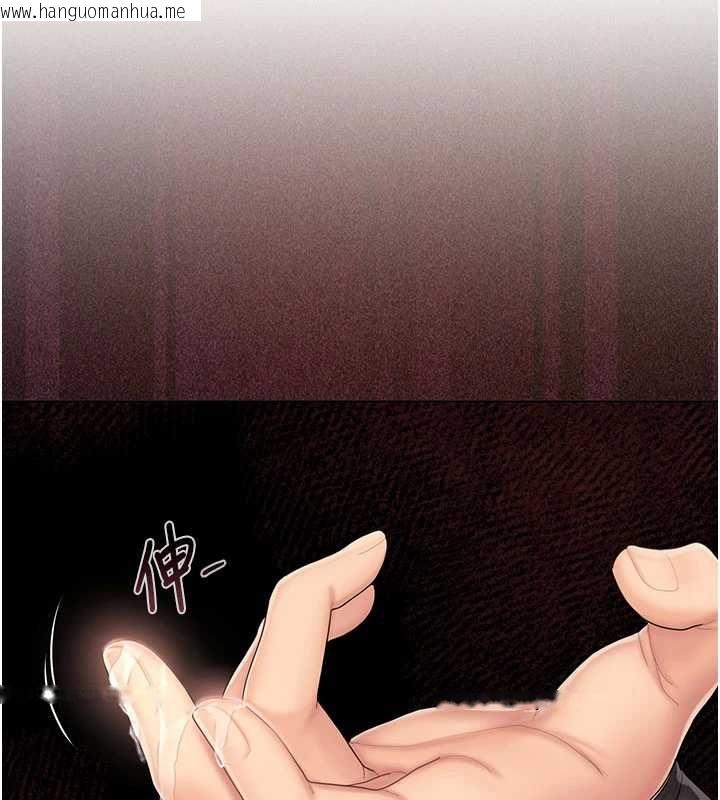 韩国漫画我的in援团韩漫_我的in援团-第3话-心怀不轨的按摩在线免费阅读-韩国漫画-第212张图片