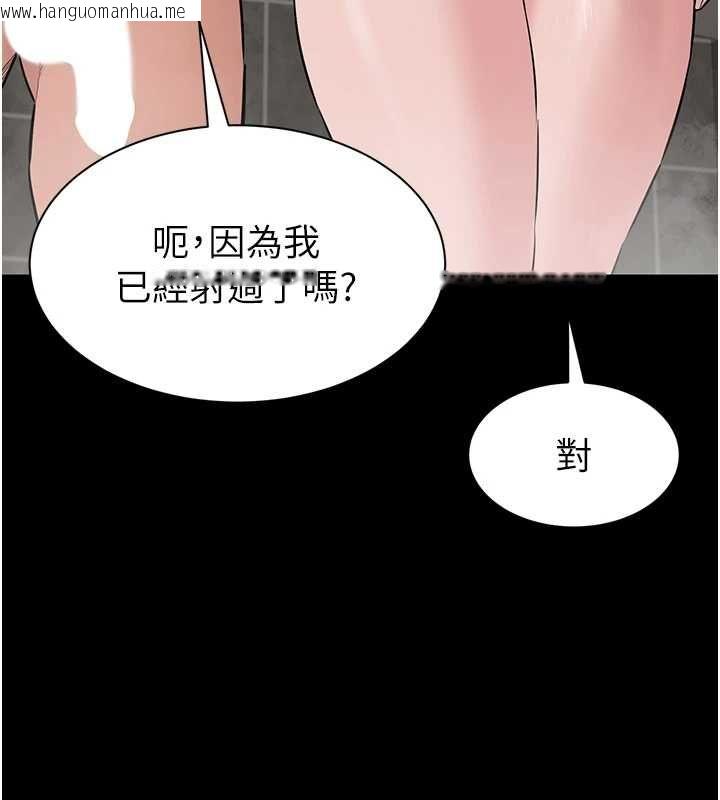 韩国漫画为民服务App韩漫_为民服务App-第20话-不为人知的羞耻性癖在线免费阅读-韩国漫画-第69张图片