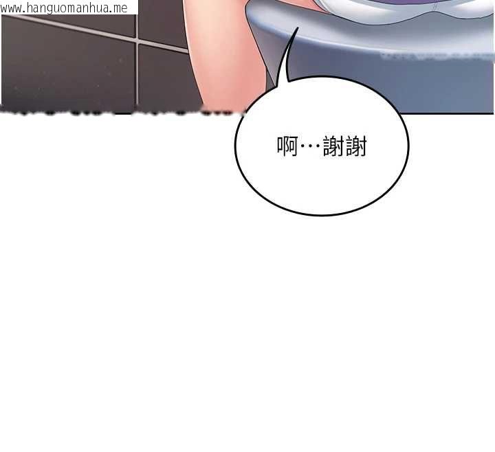 韩国漫画我的in援团韩漫_我的in援团-第2话-被组长各种霸凌在线免费阅读-韩国漫画-第151张图片
