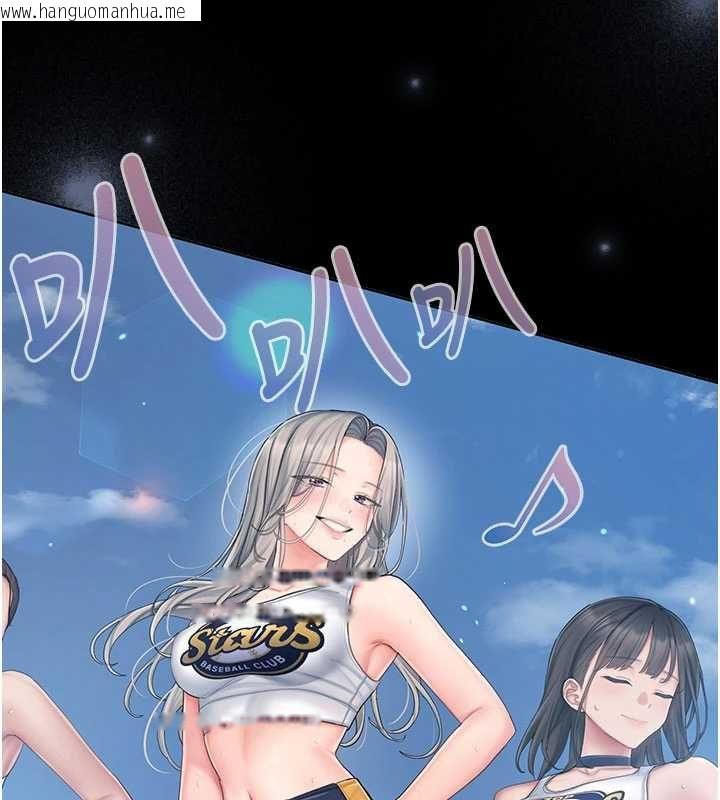 韩国漫画我的in援团韩漫_我的in援团-第3话-心怀不轨的按摩在线免费阅读-韩国漫画-第100张图片