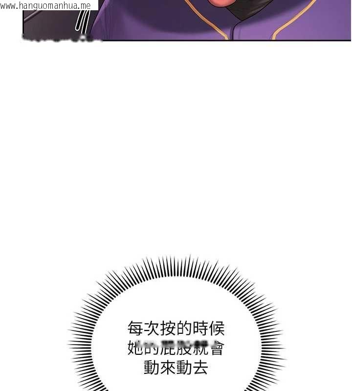 韩国漫画我的in援团韩漫_我的in援团-第3话-心怀不轨的按摩在线免费阅读-韩国漫画-第95张图片