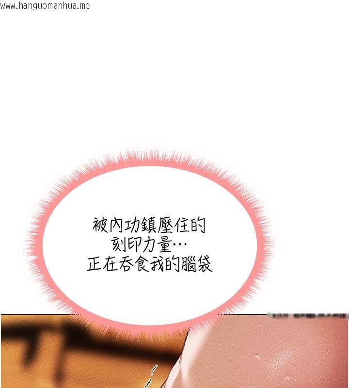 韩国漫画人妻猎人韩漫_人妻猎人-第128话-自由VS.销魂快感?在线免费阅读-韩国漫画-第10张图片